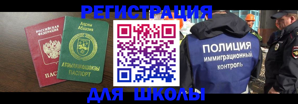 прописка от собственника в Красном Куте