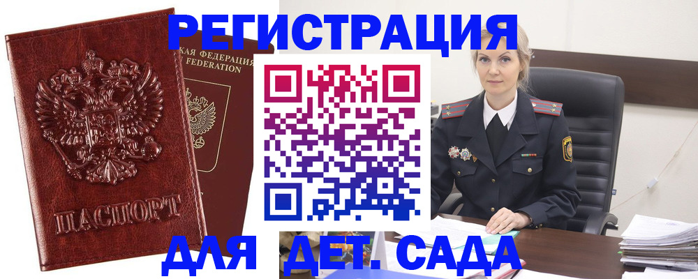 временная регистрация надежно в Красном Куте